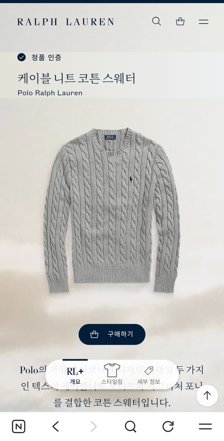 폴로 랄프로렌 케이블 니트 그레이 L 상품이미지4