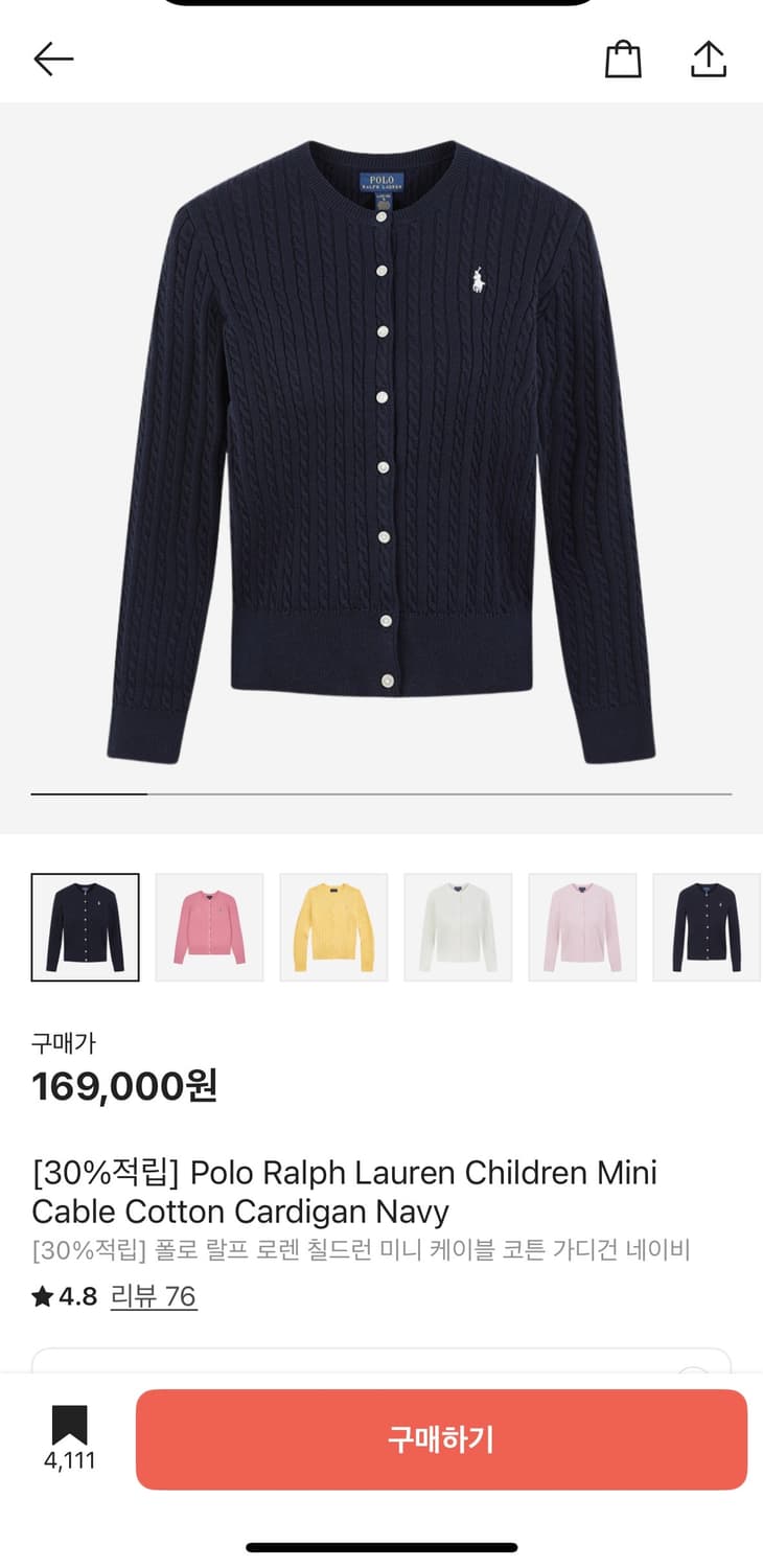 폴로 랄프로렌 가디건 S 상품이미지1