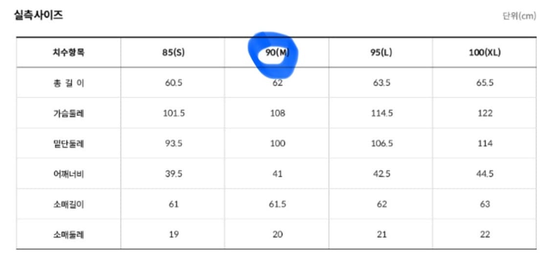 노스페이스 눕시 온볼 패딩 블랙 M사이즈 상품이미지9