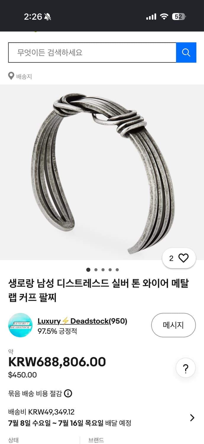 생로랑 뱅글 상품이미지7