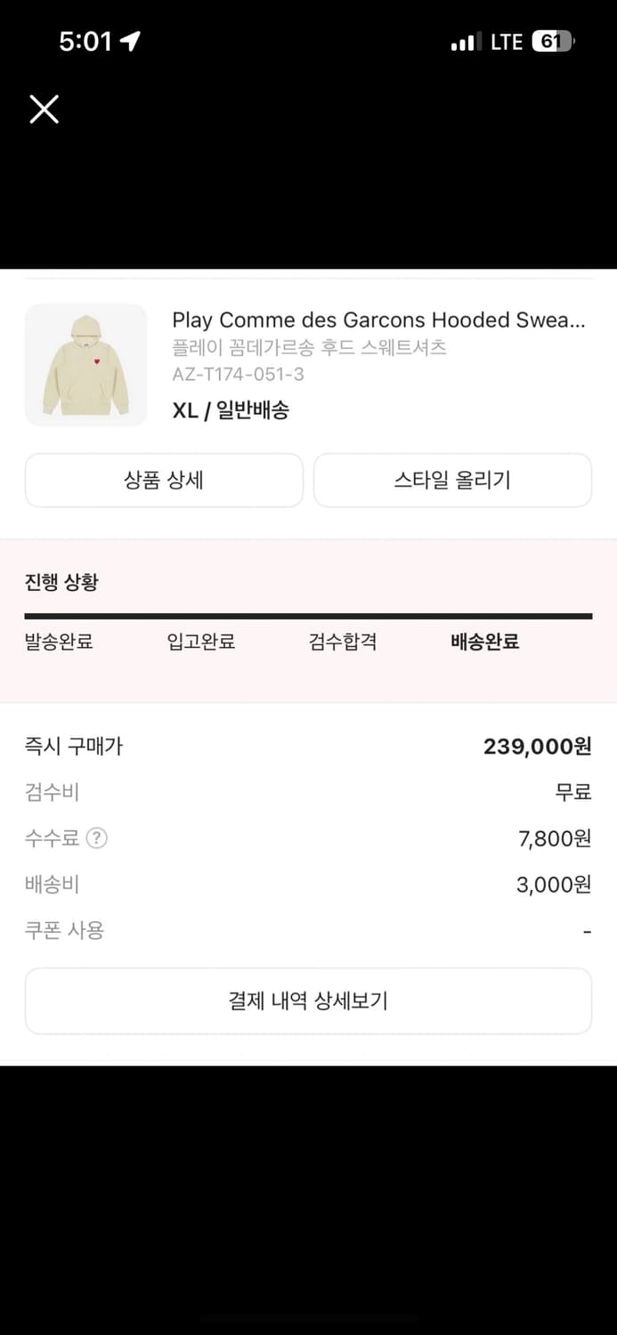 꼼데가르송 후드티 상품이미지5