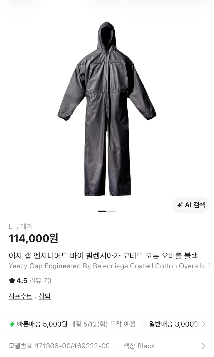 이지 점프슈트 상품이미지1