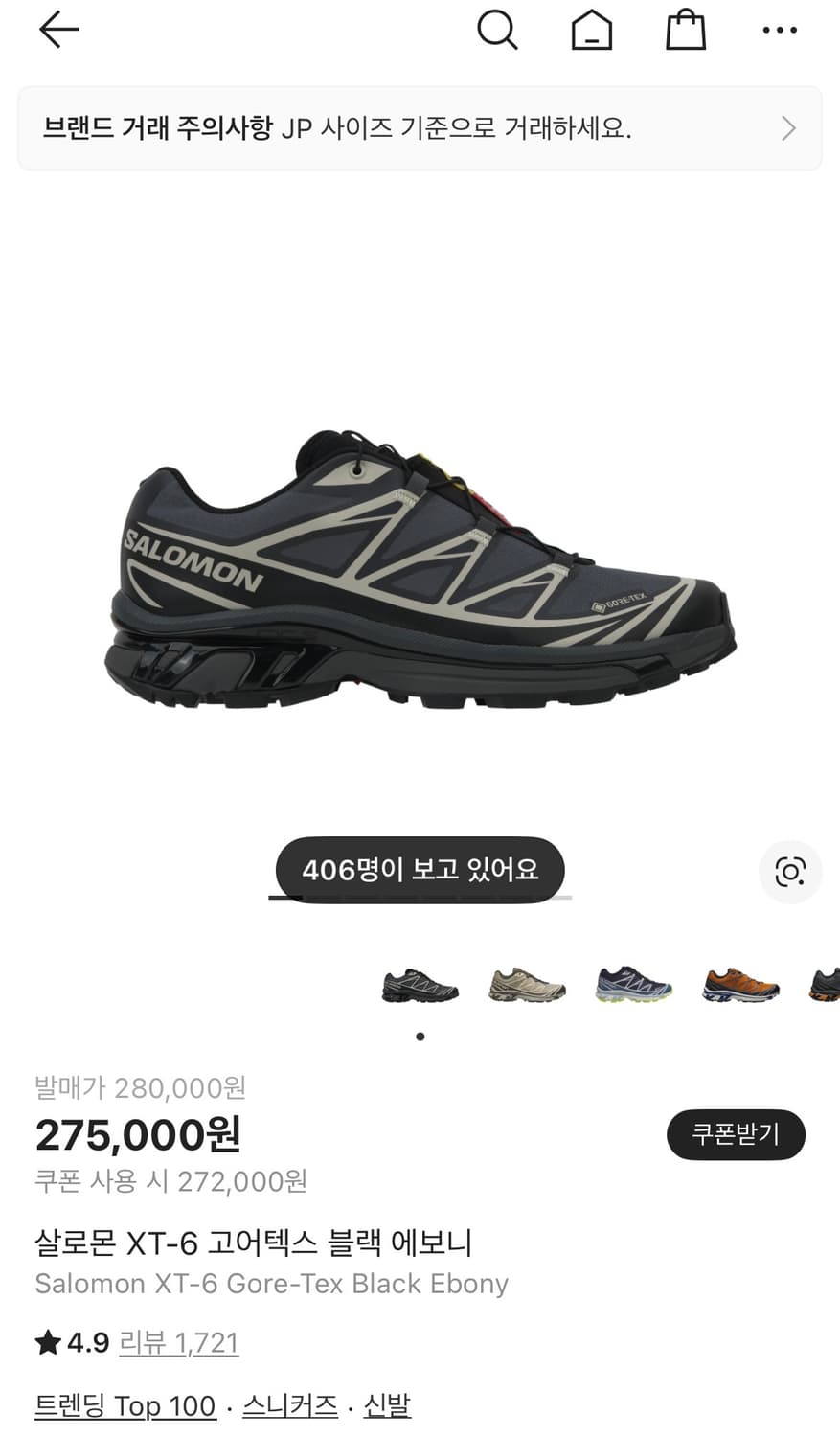 살로몬 XT-6 블랙 애보니 상품이미지1