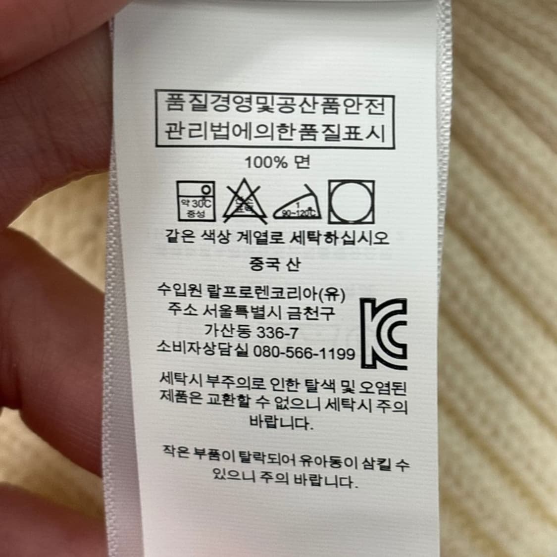 [새상품] 폴로랄프로렌 성조기 니트 화이트 XS 상품이미지7