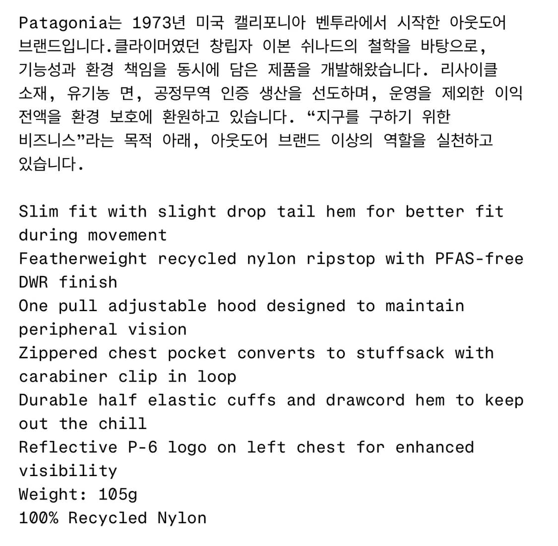 파타고니아 바람막이 Houdini Jacket xl 팝니다. (새상품) 상품이미지2