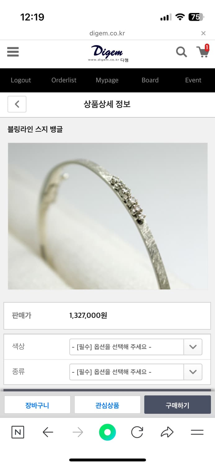 14k 꼬냑다이아 뱅글팔찌 상품이미지1
