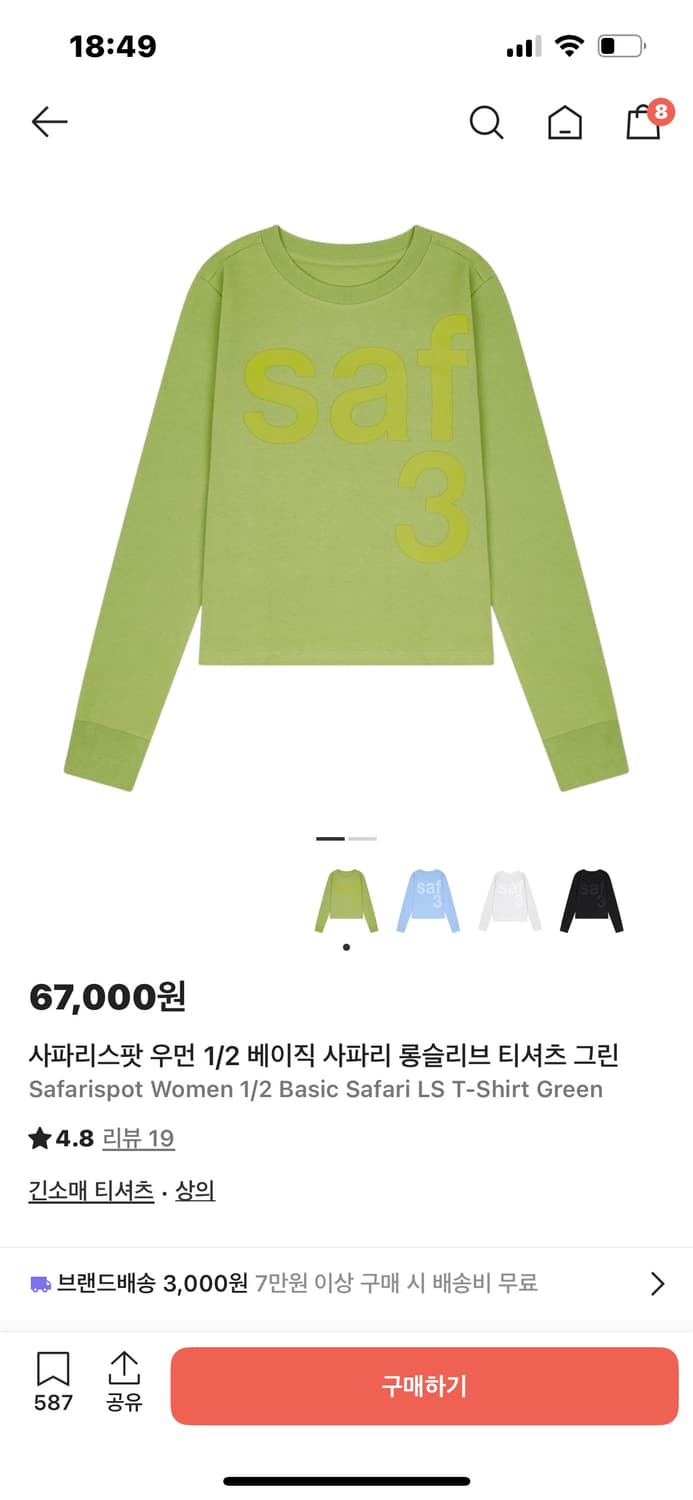 사파리스팟 우먼 1/2베이직 사파리 롱슬리브 티셔츠 그린 상품이미지1