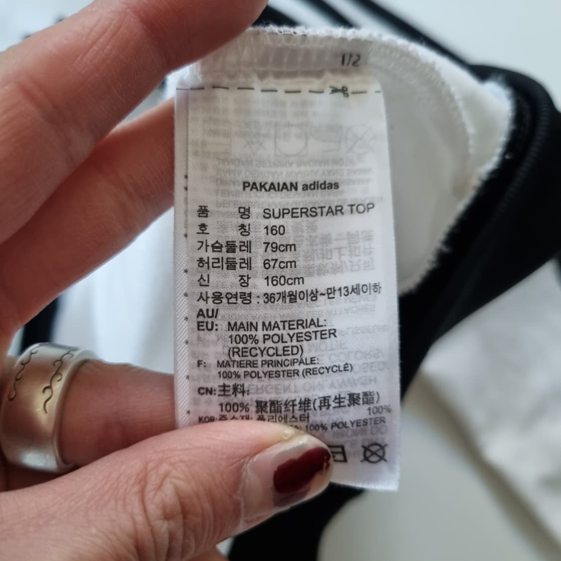 아디다스 화이트 져지  상품이미지5