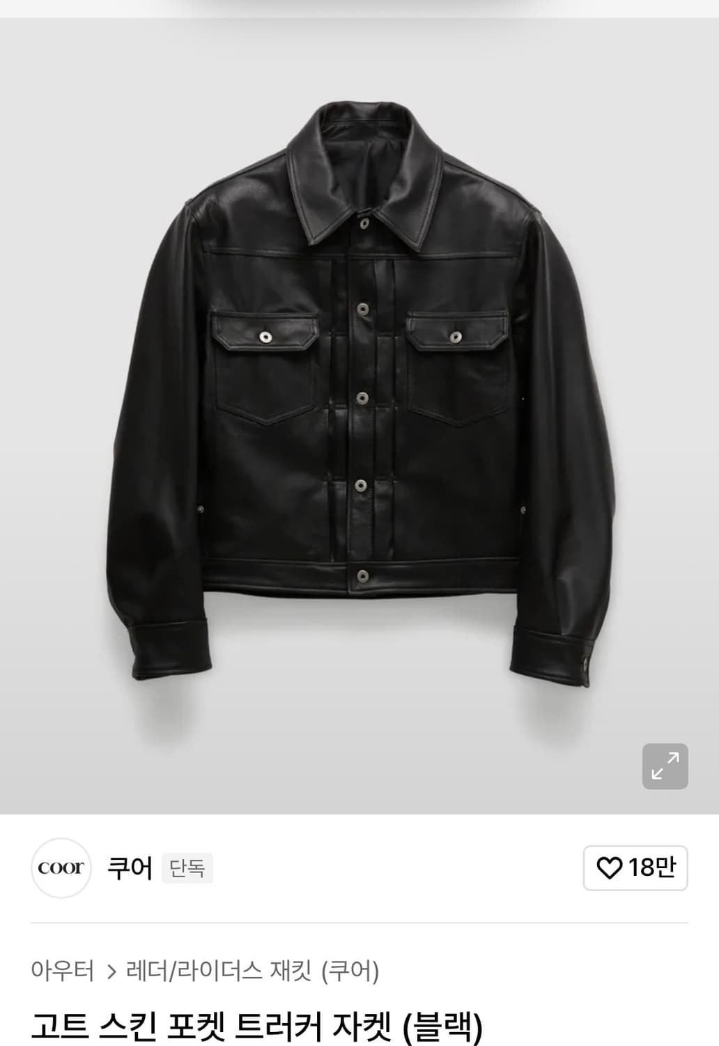 쿠어 고트스킨 레더 트러커 블랙 상품이미지1