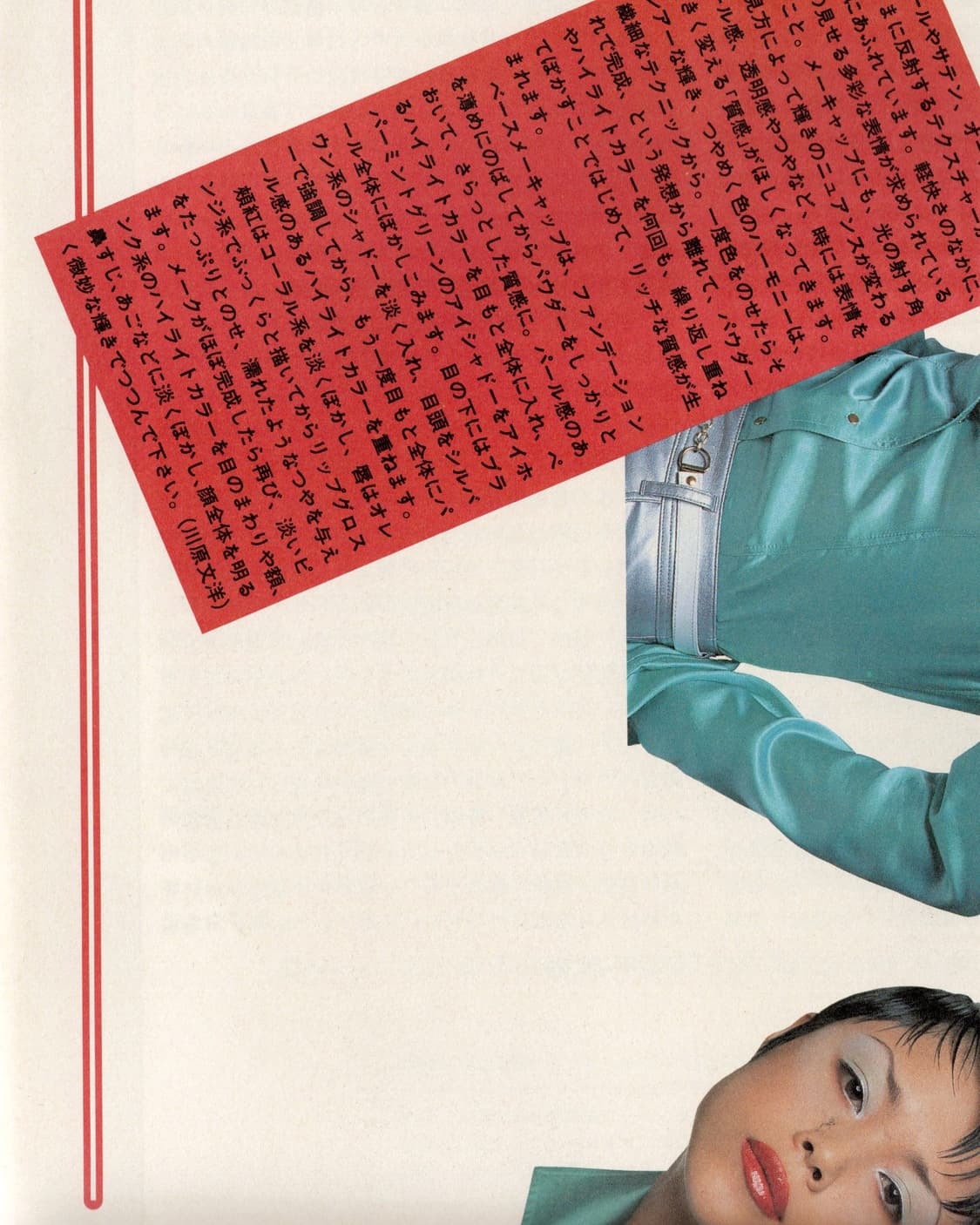 하나츠바키 No.536  1995년 2월호 일본잡지 해외잡지 상품이미지5