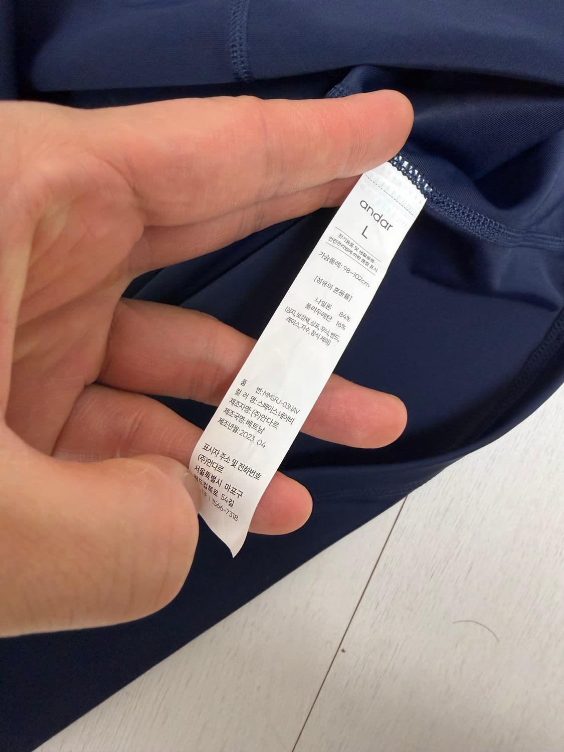 안다르 네이비 쿨링 자켓 L 사이즈  상태 9.6/10  사진찍고 안입습 상품이미지3