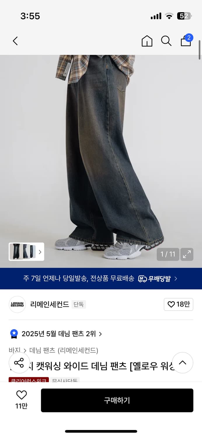 빈티지 캣워싱 와이드 데님 팬츠 [옐로우 워싱] 상품이미지1