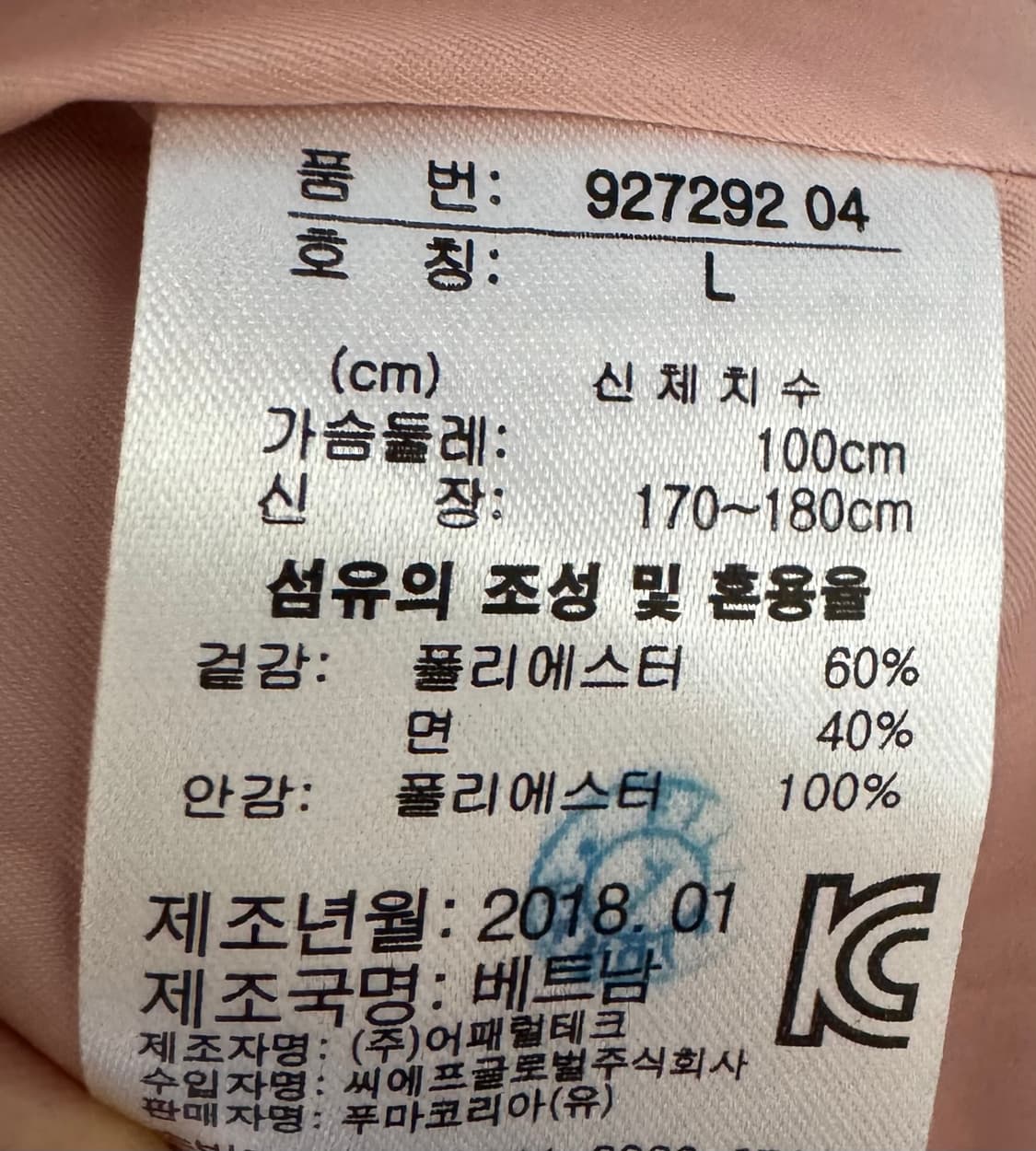 PUMA 푸마 롱 봄버 자켓 핑크 블루종 상품이미지10