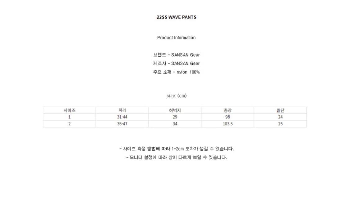 산산기어 22ss 웨이브 팬츠 1사이즈 상품이미지6