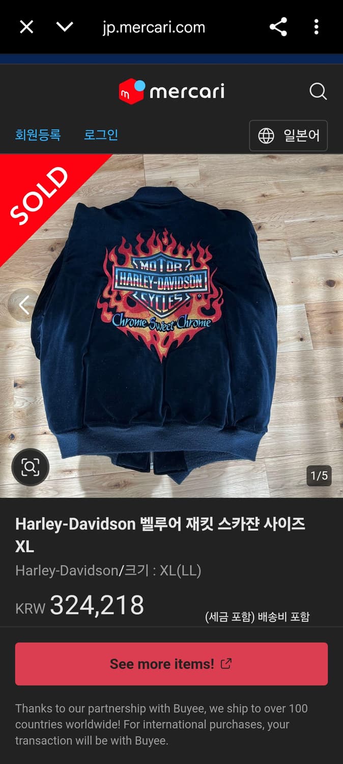 구매) 할리데이비슨 벨루어 자켓 상품이미지2