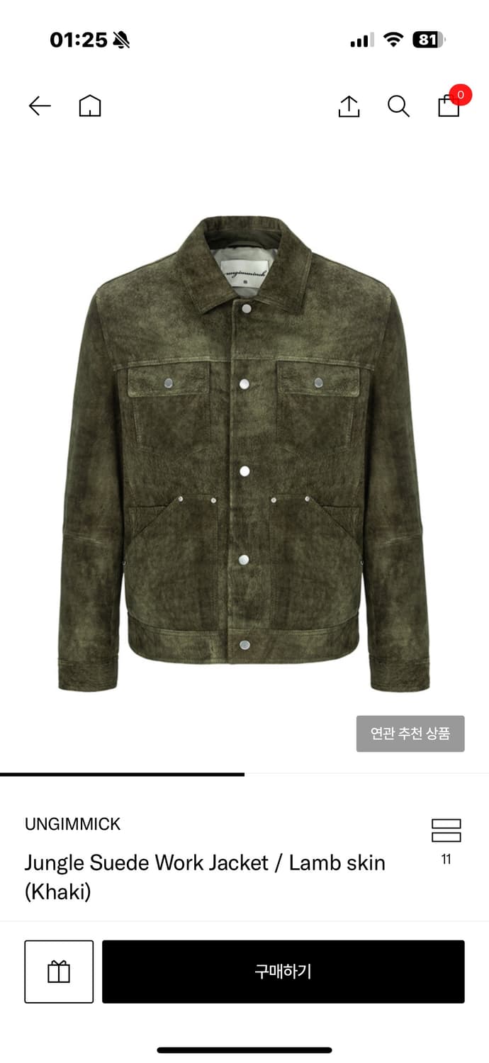 언지미크 Jungle Suede Work Jacket 스웨이드 레더 m 상품이미지1
