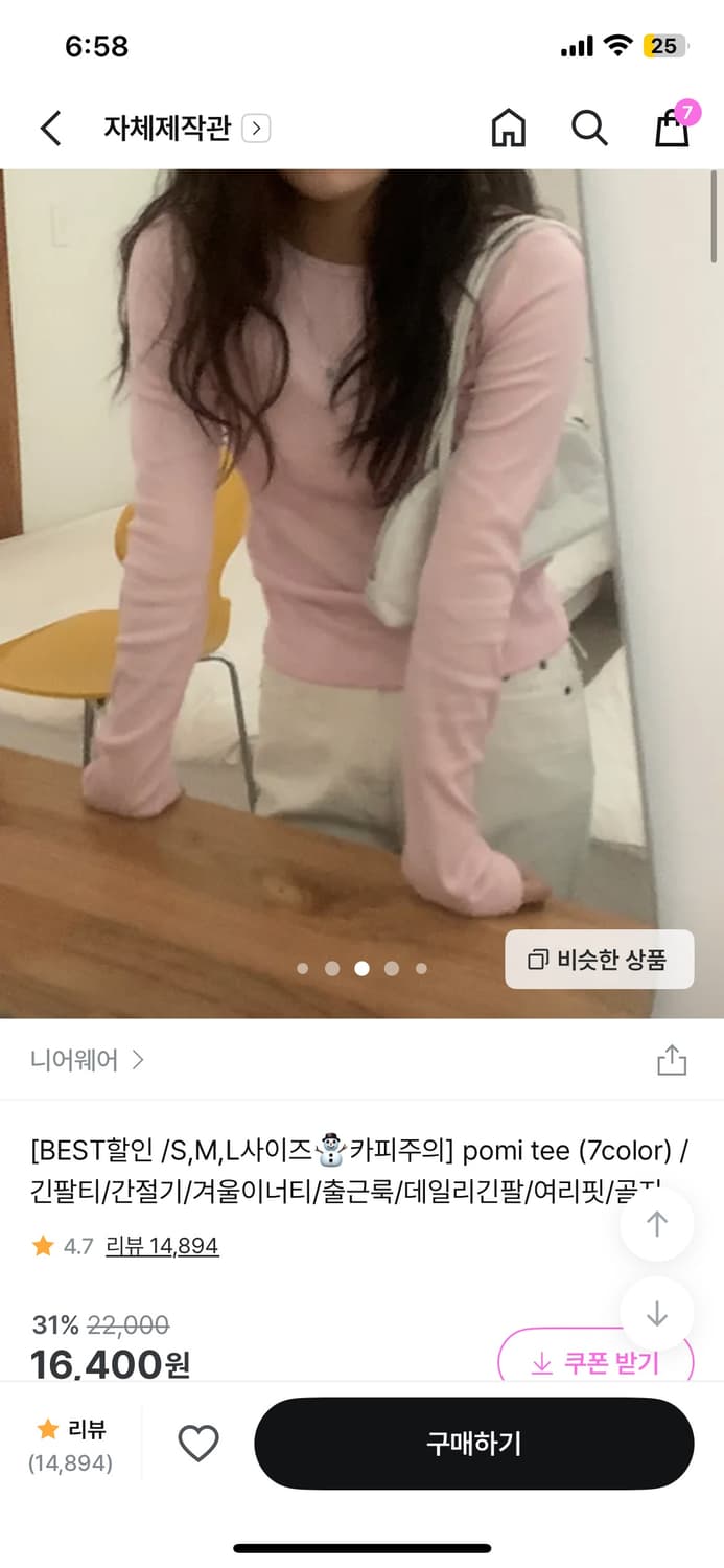 지그재그 핑크 긴팔티 상품이미지1