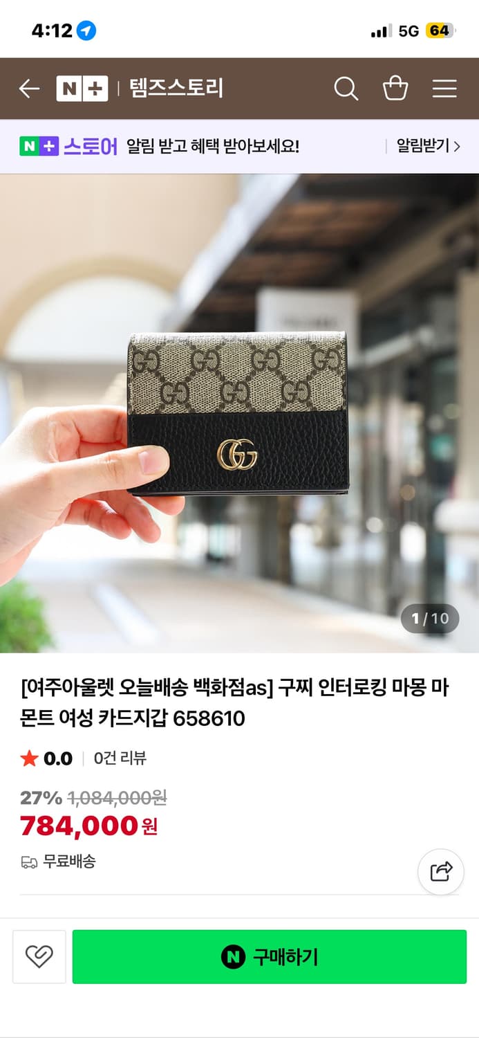 구찌 마봉 여성지갑 상품이미지4