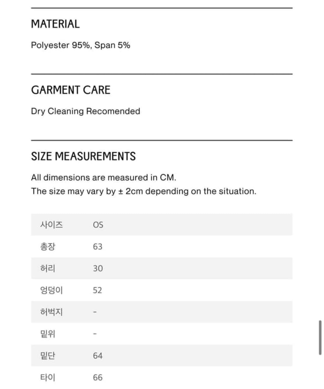 마조네 타이 니트 레이어드 스커트 (크림) 상품이미지5