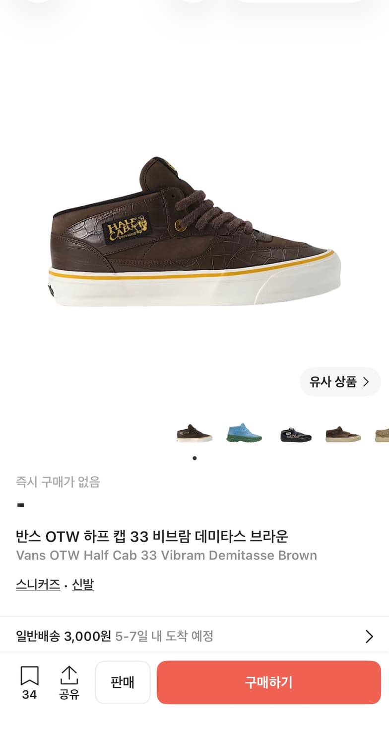 반스 OTW 하프 캡 33 비브람 데미타스 브라운 상품이미지1