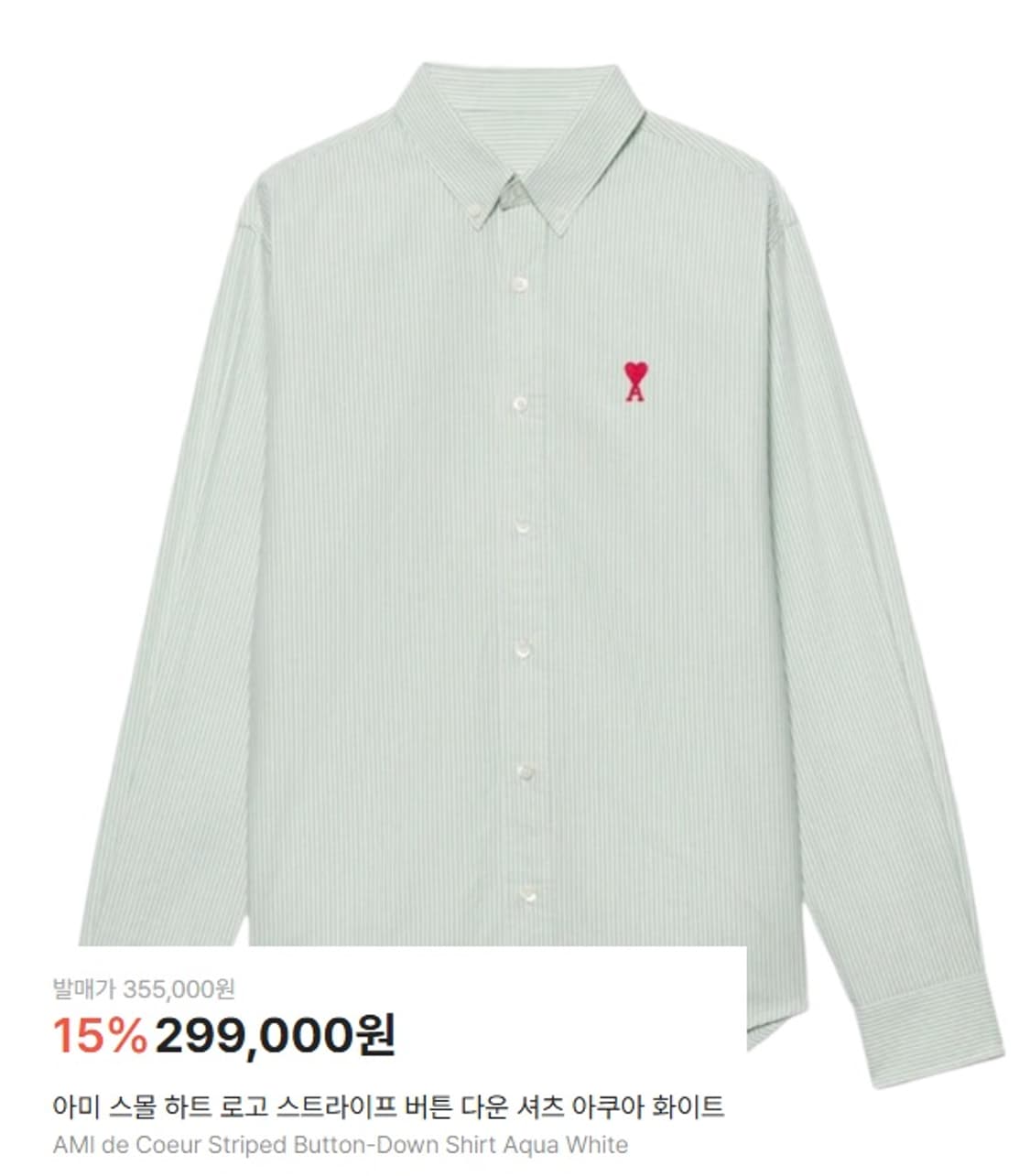 Ami 아미 스몰 하트 스트라이프 옥스포드 셔츠  상품이미지10