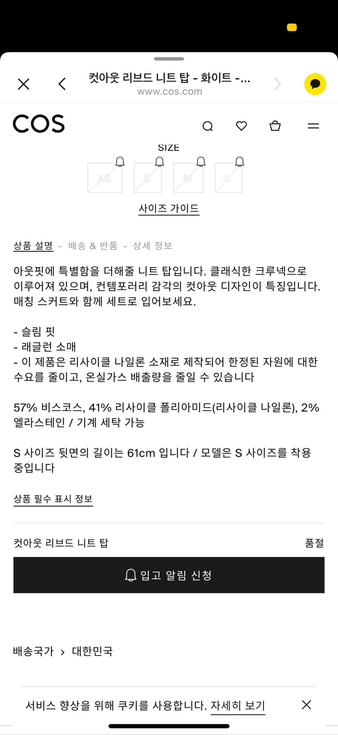 Cos 컷아웃 리브드 니트 탑 상품이미지2