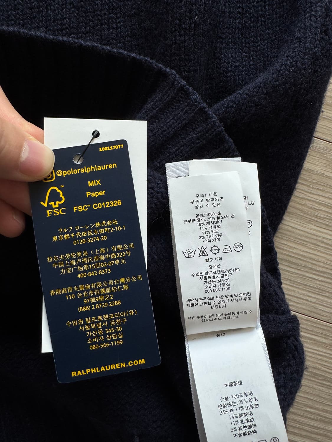 폴로베어 인타르시아 니트 네이비 L 상품이미지5