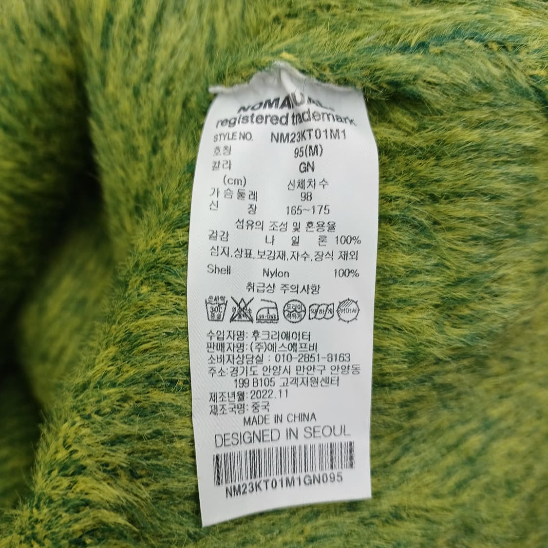 노메뉴얼 헤어리 벌룬 니트 그린 M 상품이미지4