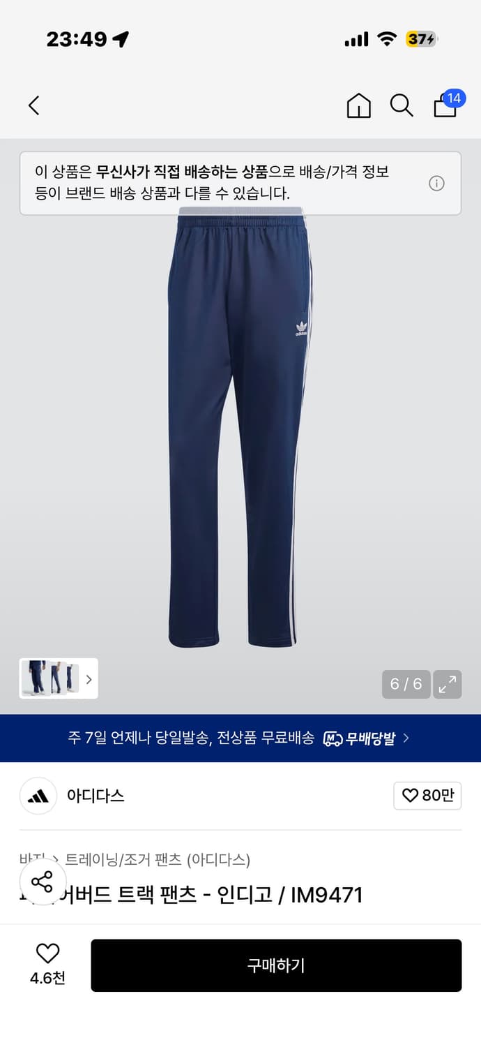 아디다스 아디컬러 클래식 파이어버드 트랙팬츠 나이트 인디고 상품이미지1