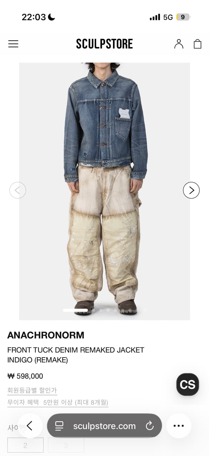 2) 아나크로놈 프론트 턱 트러커 타입 1 세대 상품이미지1