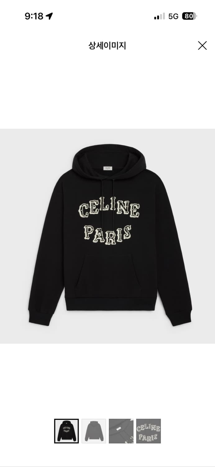 셀린느 후드티 상품이미지1