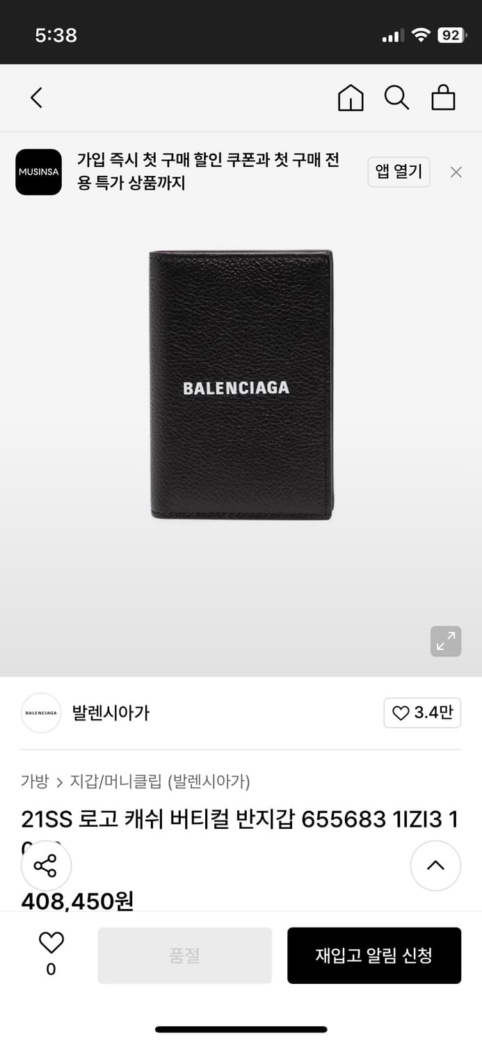 발렌시아가 카드지갑 정품 상품이미지6