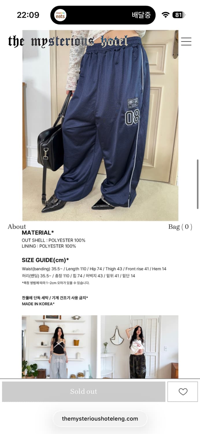 미스테리어스호텔 메쉬팬츠 네이비  상품이미지2