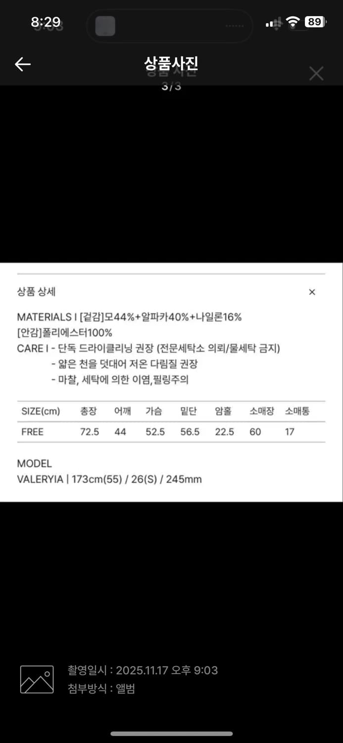 포유어아이즈온리 Valentin 울 하프코트 크림 상품이미지3