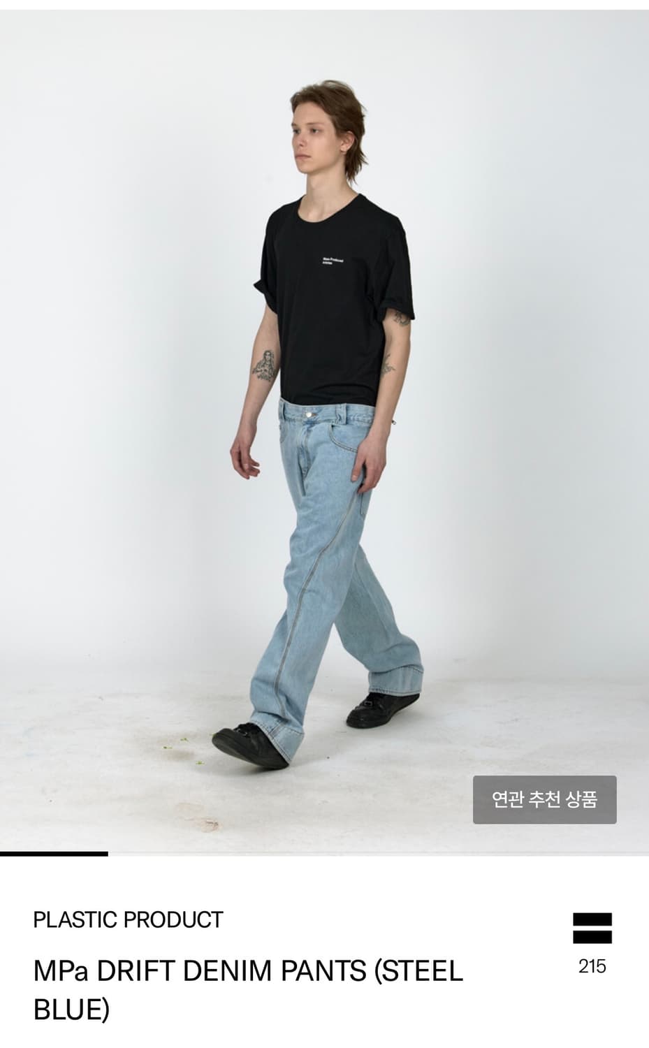 플라스틱프로덕트 mpa 드리프트 데님 M사이즈 상품이미지1