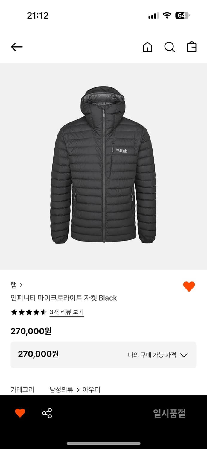 Rab 인피니티 마이크로자켓 Black (XL) 상품이미지1