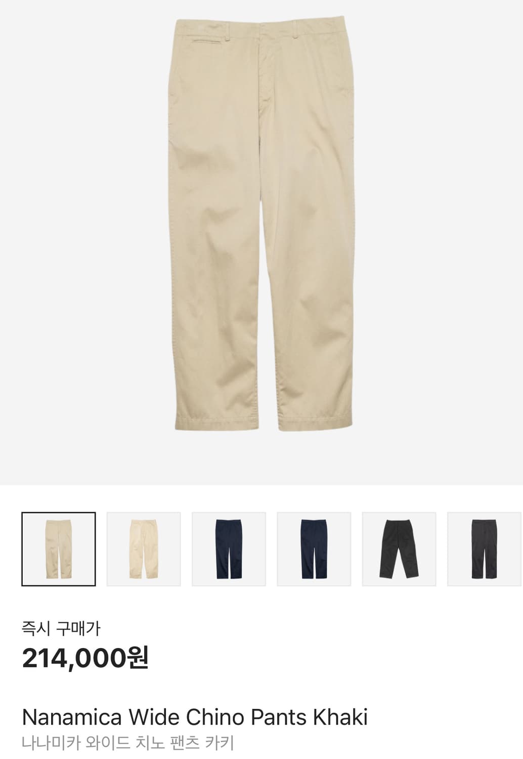 나나미카 와이드 치노 카키 상품이미지2
