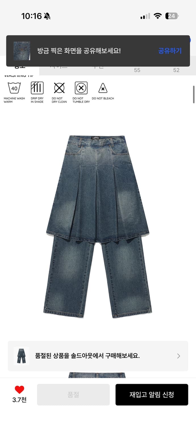 나이스고스트클럽 데님 스커트팬츠 상품이미지1