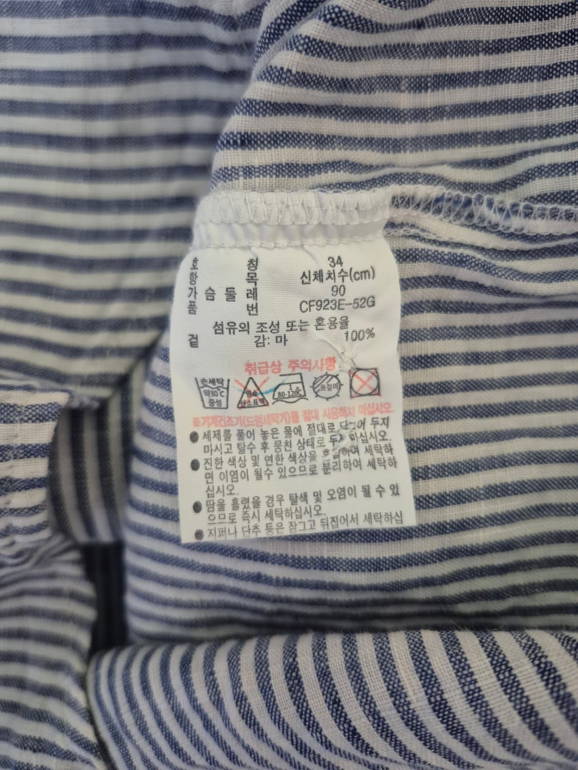 라코스테 스트라이프 린넨셔츠 상품이미지6