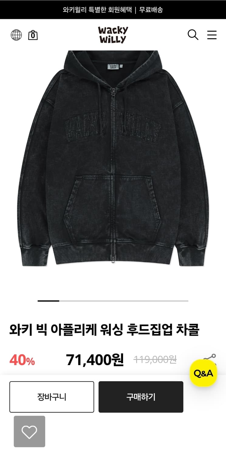 (새상품) 와키윌리 빅 아플리케 워싱 후드집업 차콜 상품이미지4