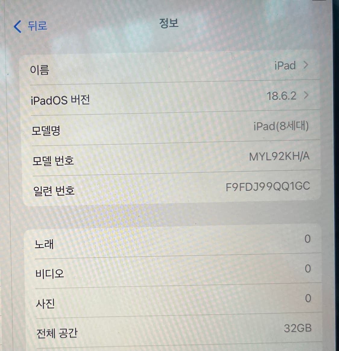 아이패드 8세대 32gb 상품이미지2