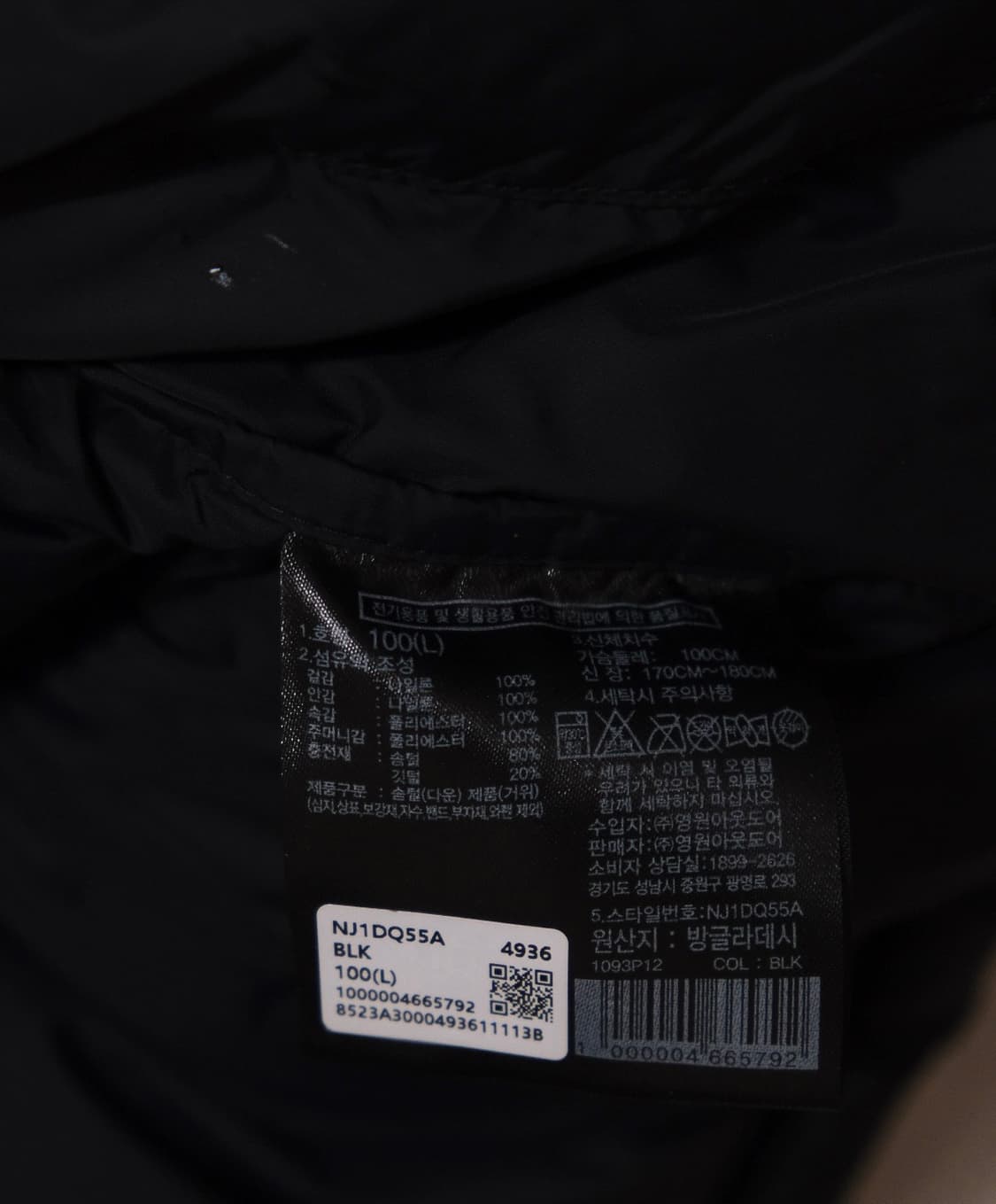 노스페이스 에코 눕시 패딩 1996 100사이즈  상품이미지6