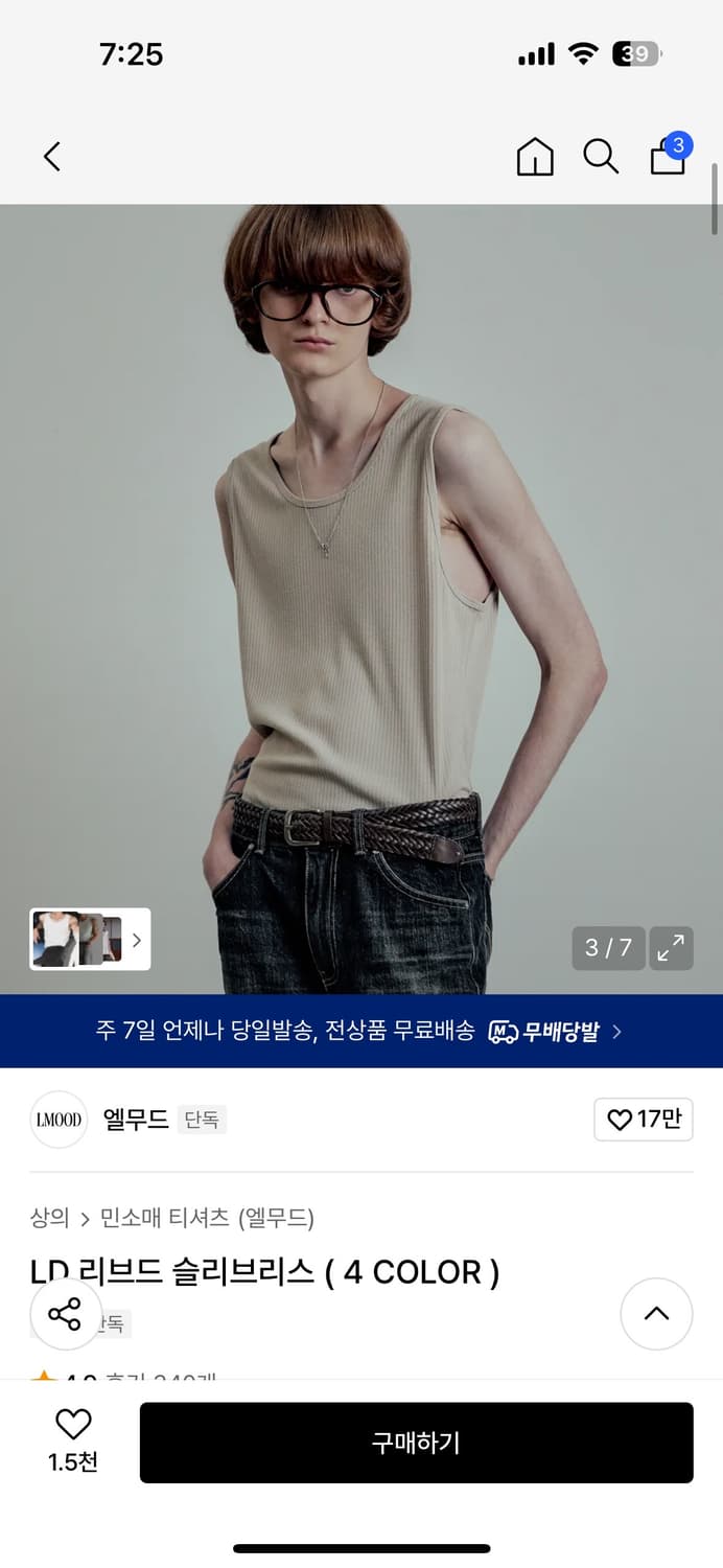 엘무드 LD 리브드 슬리브리스 티셔츠 새제품 베이지컬러 상품이미지1