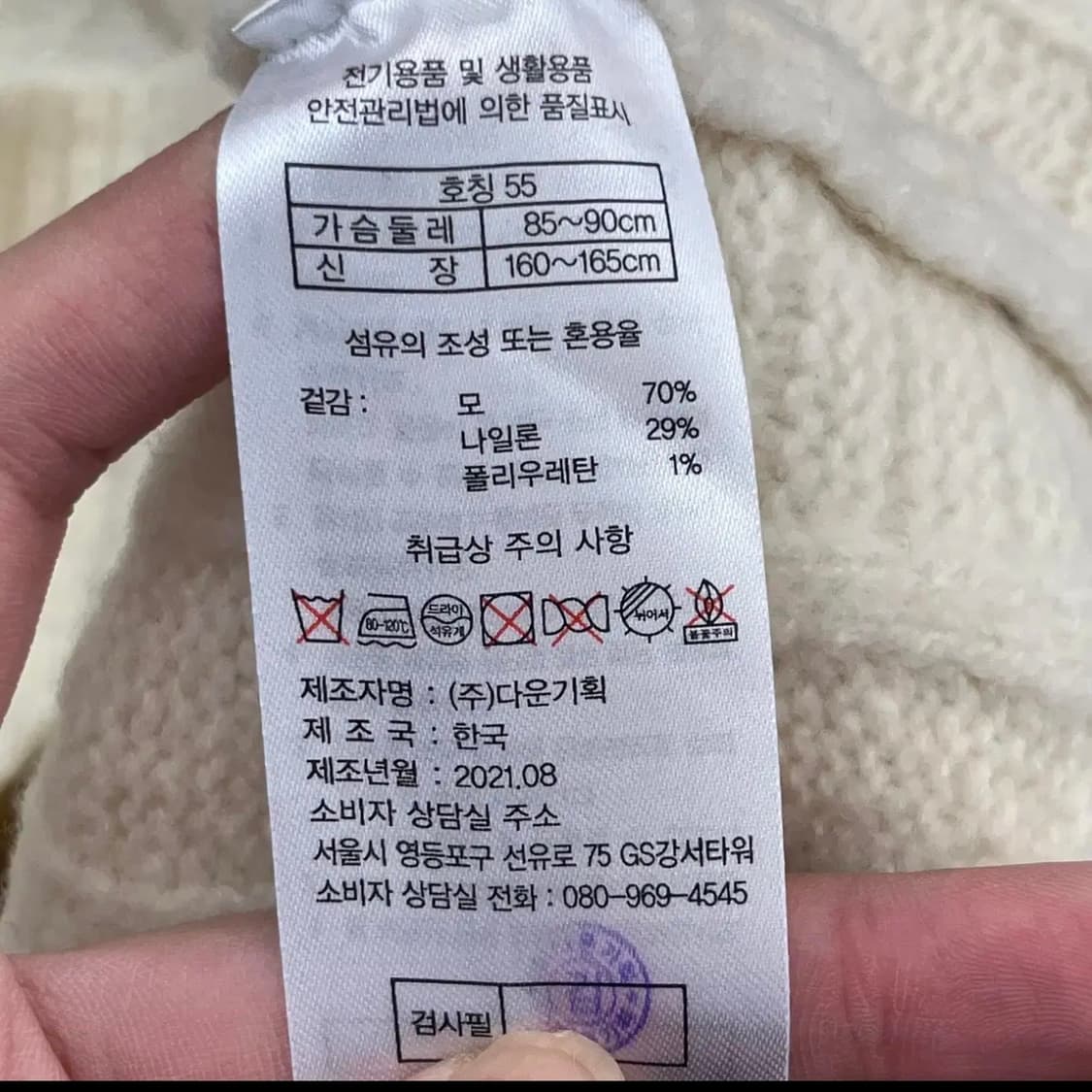 쏘울 SOWOOL 여성 울 케이블 더플 가디건 (55) 상품이미지4