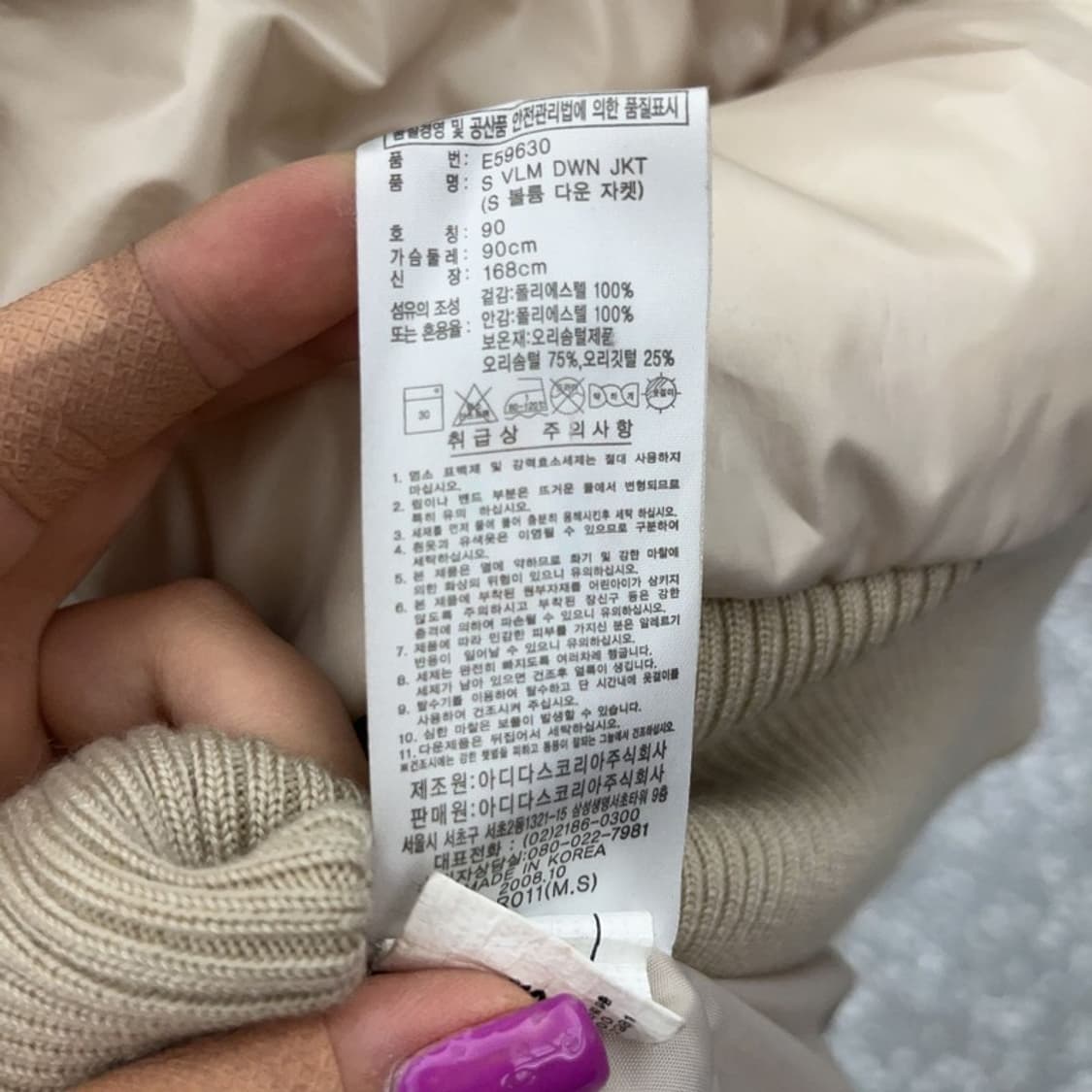 아디다스 빈티지 오리털 덕다운 푸퍼 숏 패딩 90 C06666 상품이미지6