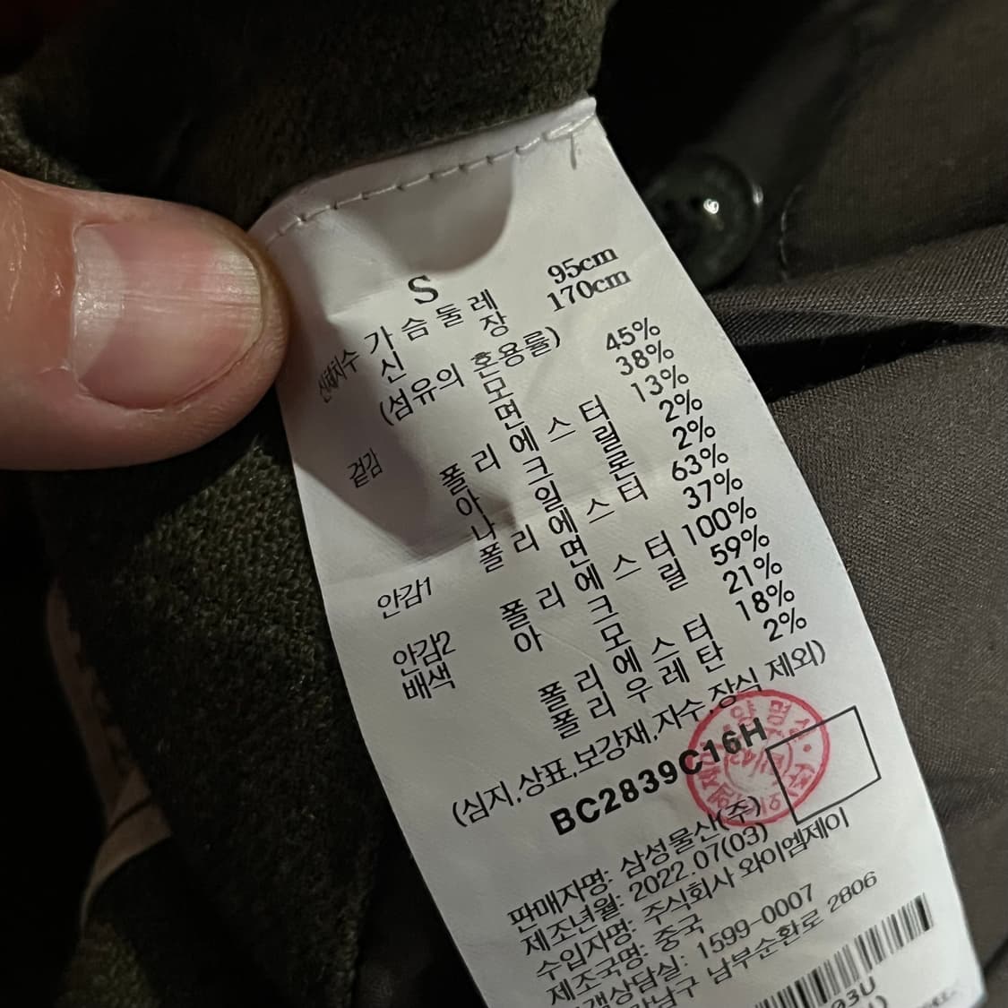 [95] 빈폴 블루종 자켓 상품이미지10