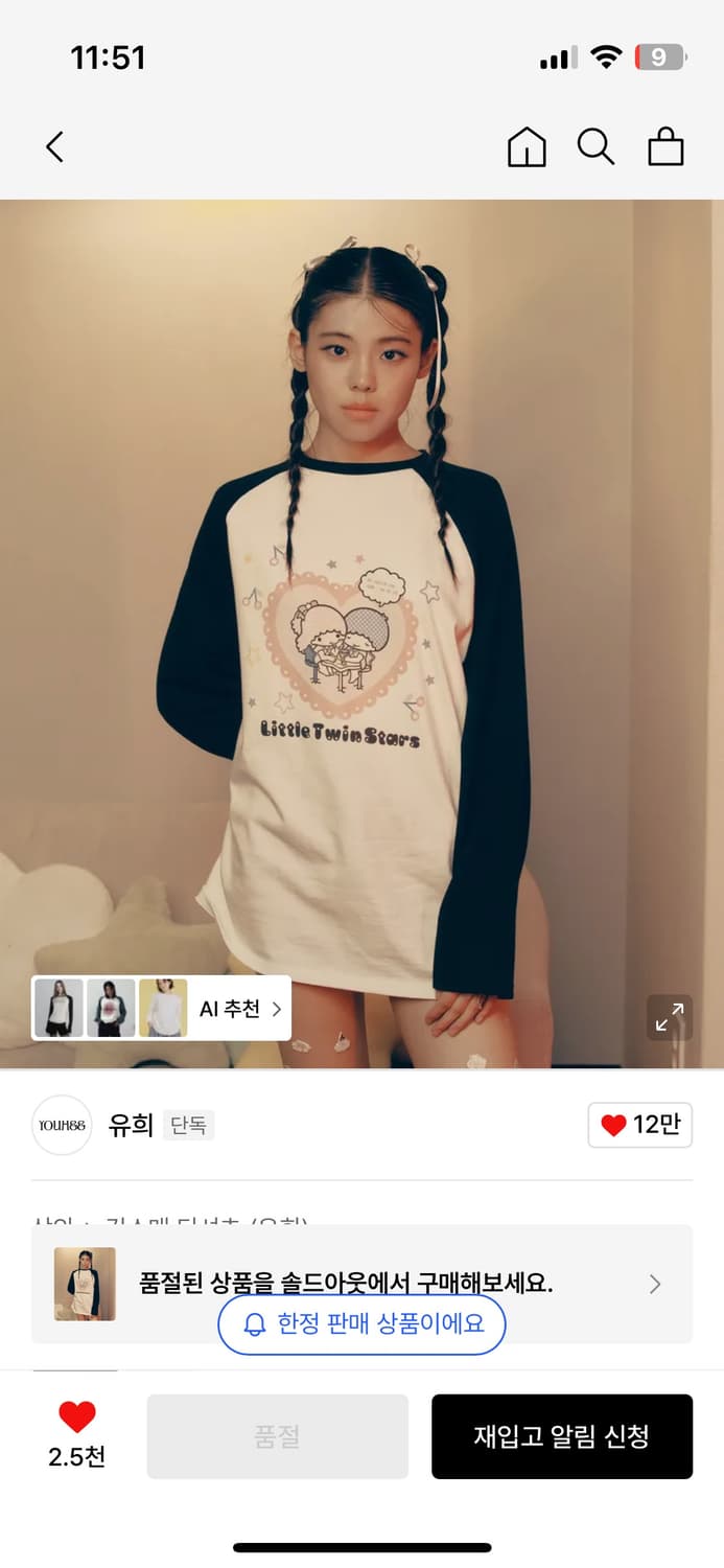 YOUHEE X LITTLE TWIN STAR HEART RAGLAN L 상품이미지1