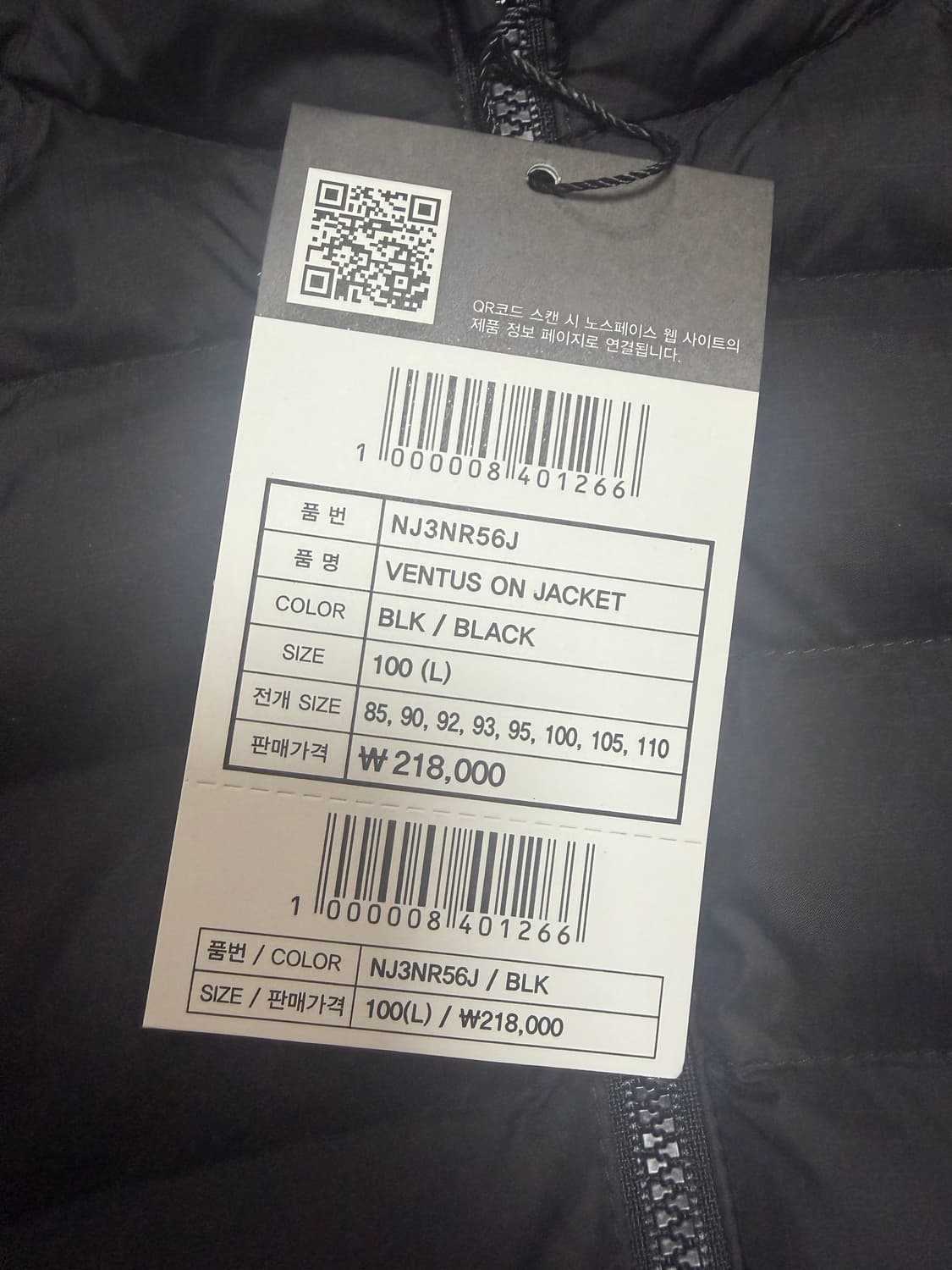 노스페이스 벤투스 온 자켓 L 상품이미지5