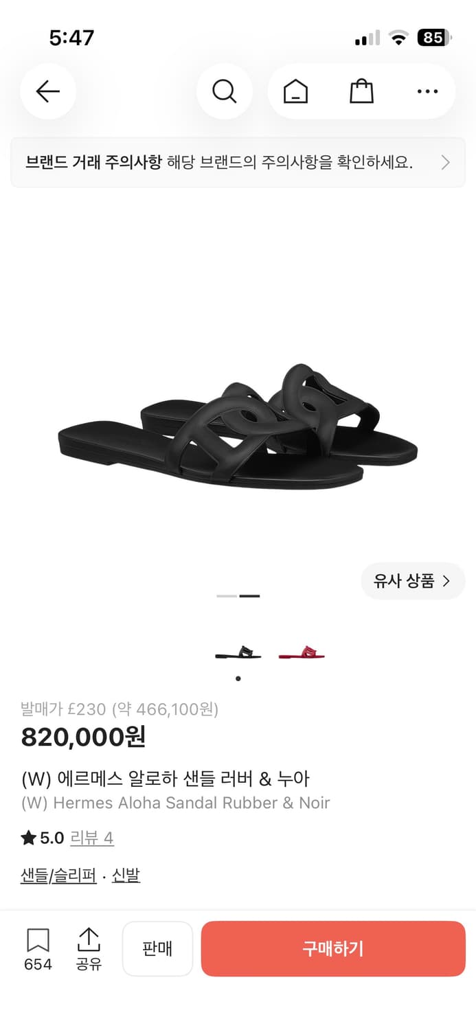에르메스 알로하 샌들 35 상품이미지1