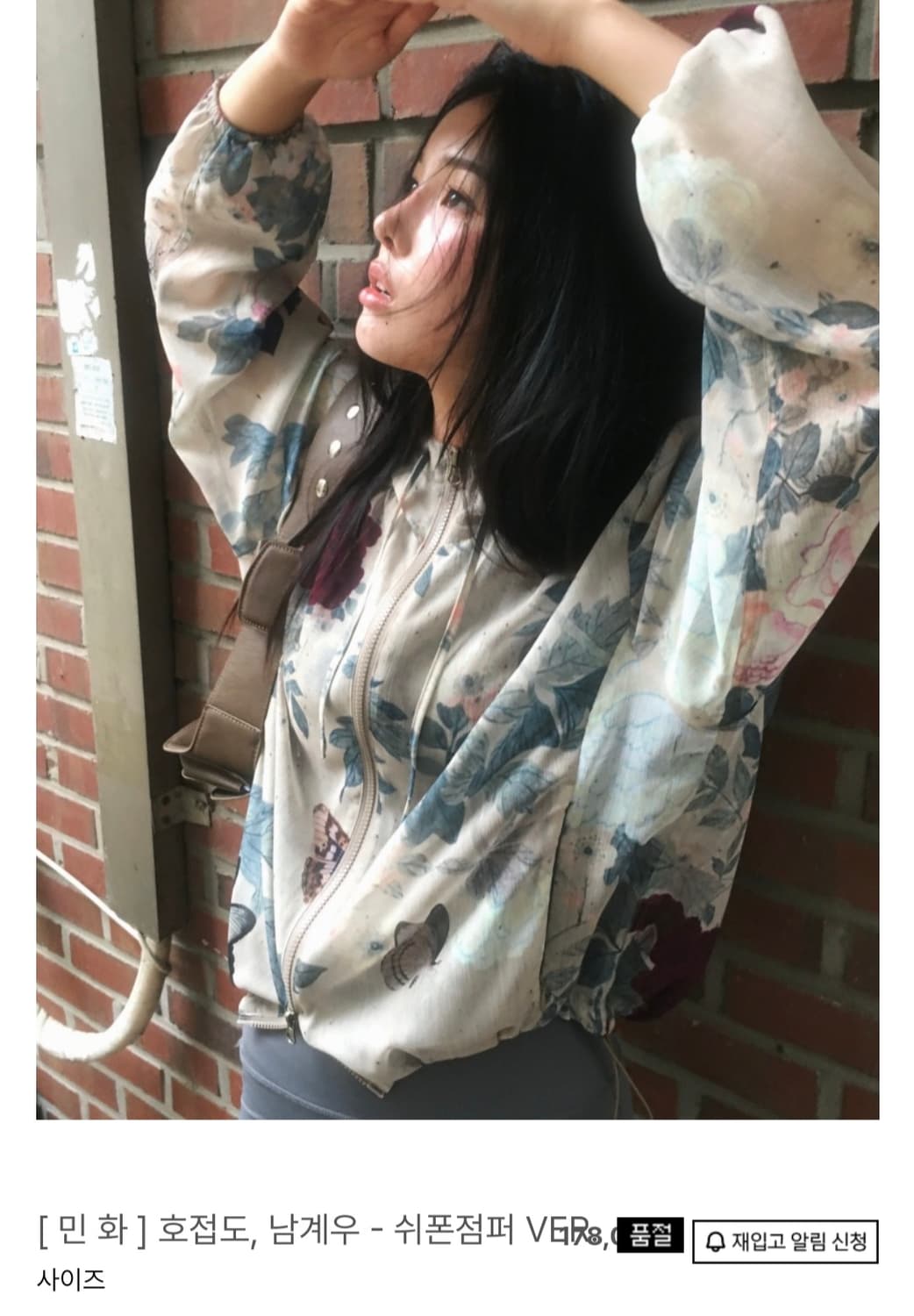 한땀한땀 호접도 쉬폰 점퍼 M 상품이미지9